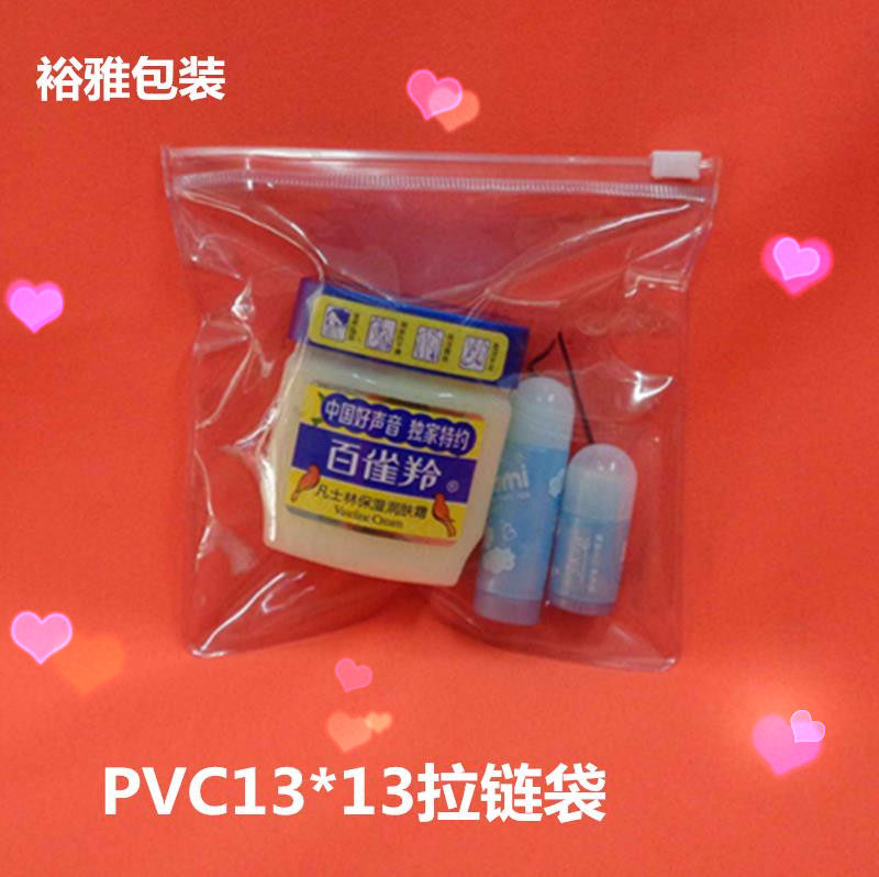 拉链式密封袋文玩饰品包装自封袋