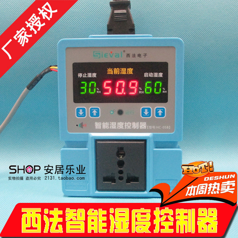 智能湿度控制器 湿控器湿控仪湿控开关仪器 加湿除湿 养殖用