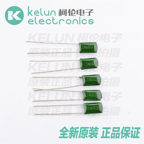 涤纶电容柯伦100V/682J