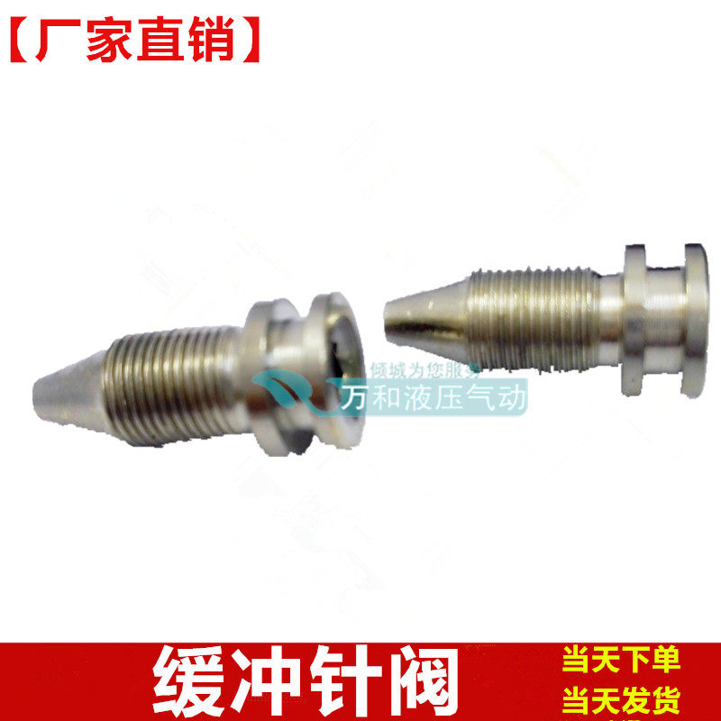 气缸缓冲针阀纯铜调节缓冲针阀阀心SC标准缓冲阀心阀芯气缸阀芯