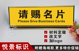 离开一会 铝合金三角桌牌 留下姓名 台牌 定做 电话 请赐名片