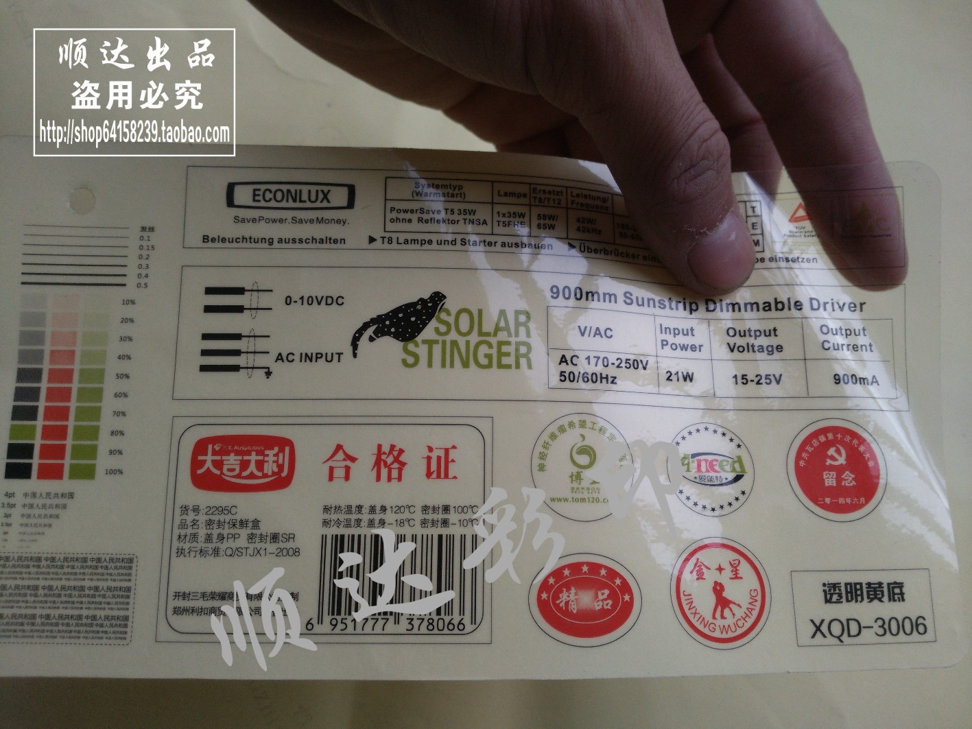 透明不干胶印刷金银涤沦静电膜镭射激光防伪PVC易碎低价卷筒贴纸