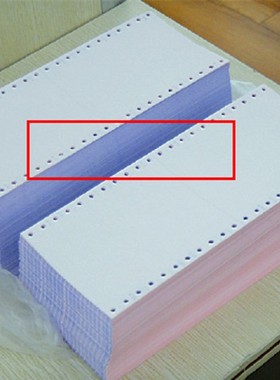 40列纸针式电脑打印纸120mm-2-3二联三联二等分三等分打印纸 包邮