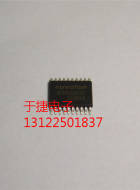 N79E815AT20 TSSOP20 全新NUVOTON原装