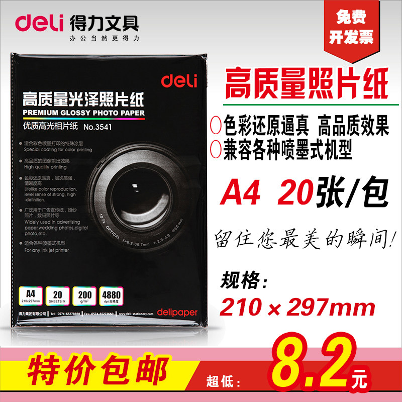 德淘六色 EPSON 爱普生 喷墨打印机 XP-860