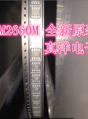 真洋电子 LM2660M NS SOP8全新原装现货供应 LM2660MX