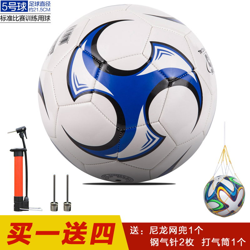 Ballon de football - Ref 5010 Image 3