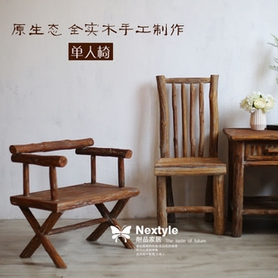凳橱窗装 原生态原木东南亚做旧客厅阳台实木单人休闲沙发椅换鞋 饰