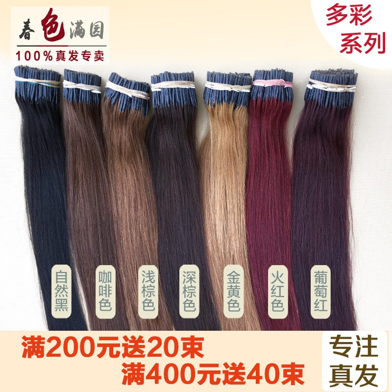 Extension cheveux - Ref 226517 Image 1