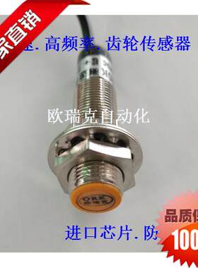 测速可定制齿轮速度传感器