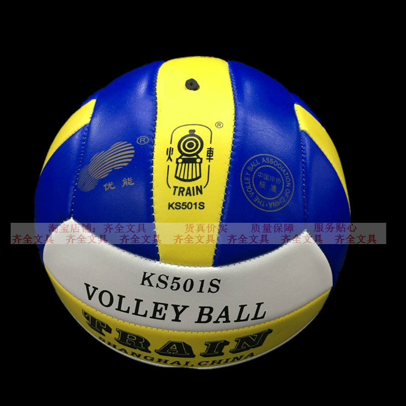 Ballon de volley-ball - Ref 2010659 Image 1