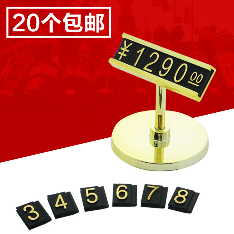 商品价格展示牌摆台价钱牌高档