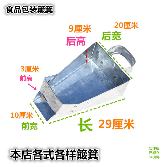 铁前窄后宽包装工具漏簸箕斗鸡块装袋辅助工具分装斗簸箕