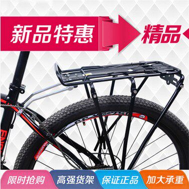 Porte-bagages pour vélo - Ref 2411182 Image 1