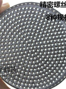 1.2~5.0mm圆形螺丝盘金属螺丝排列盒螺钉整理器小零件收纳盒多孔