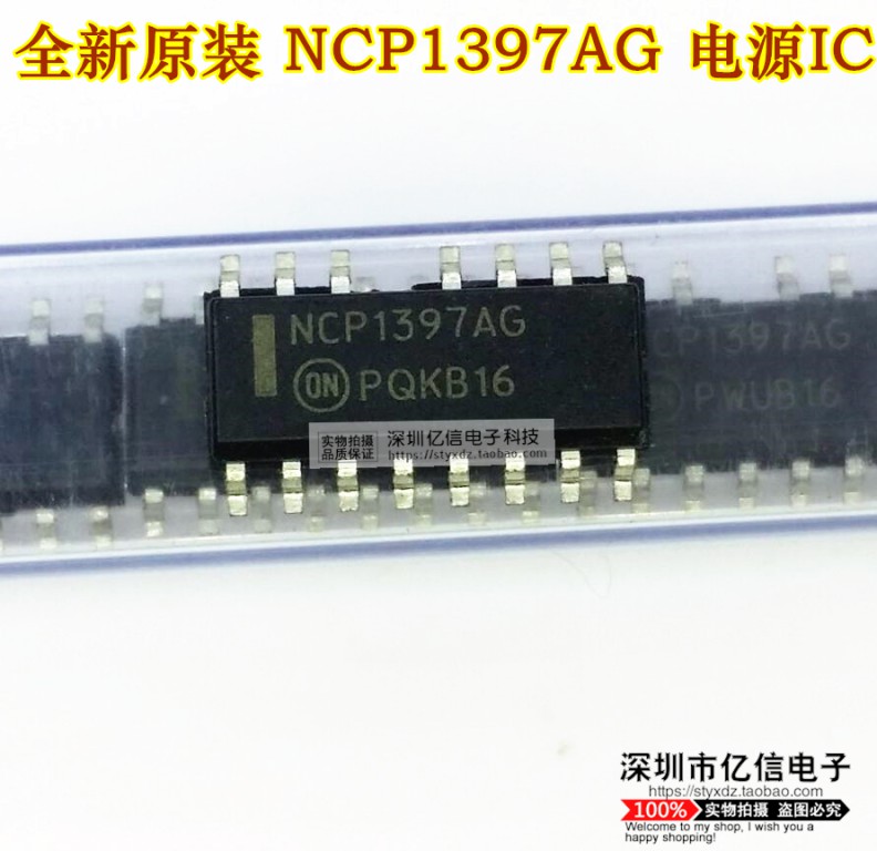 进口 NCP1397AG 液晶电源IC NCP1397ADR2G 贴片 原装正品BOM表