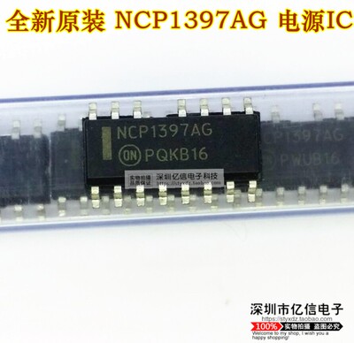 进口 NCP1397AG 液晶电源IC NCP1397ADR2G 贴片 原装正品BOM表