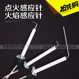 瑞马燃气壁挂炉配件点火针火焰感应针反馈针一体式全新通用款