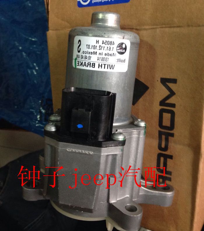 适用于jeep吉普大切诺基指挥官分动箱四驱电机2007-10年mopar配件