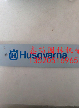 原装小松PSJ2310高枝油锯导板胡斯华纳525K/12寸导板链条油锯配件