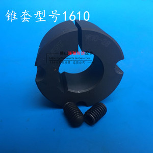 WOT 欧标锥套 1108 磷化发黑 铸铁锥套 配套皮带轮 现货