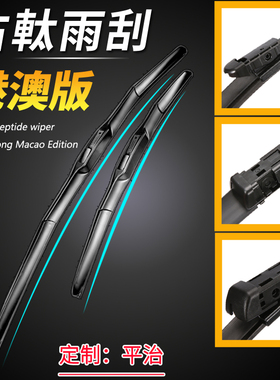 平治R350L CLK280 S350 E250雨刮器 SL500 E280 C63 A45 A250雨刷