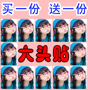 大头贴打印儿童照片证件照印不干胶1寸 2寸 报名照入园防水照片
