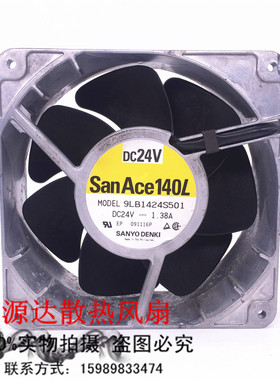 三洋SanAce140L 9LB1424S501 14051 24V 1.38A 14CM散热风扇