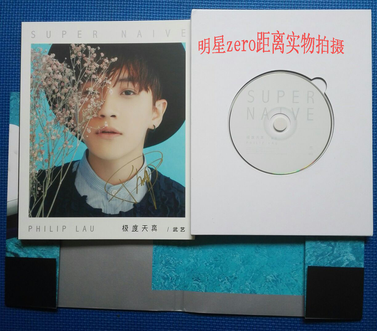 Õý°æ ÎäÒÕ ×¨¼ Ç×±ÊÇ©Ãû ¼«¶ÈÌìÕæ CD+ Ð´Õæ¸è´Ê±¾+Ç©ÃûÕÕÆ¬