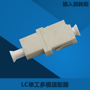 海奈LC单工光纤耦合器法兰盘适配器连接器灰色电信级