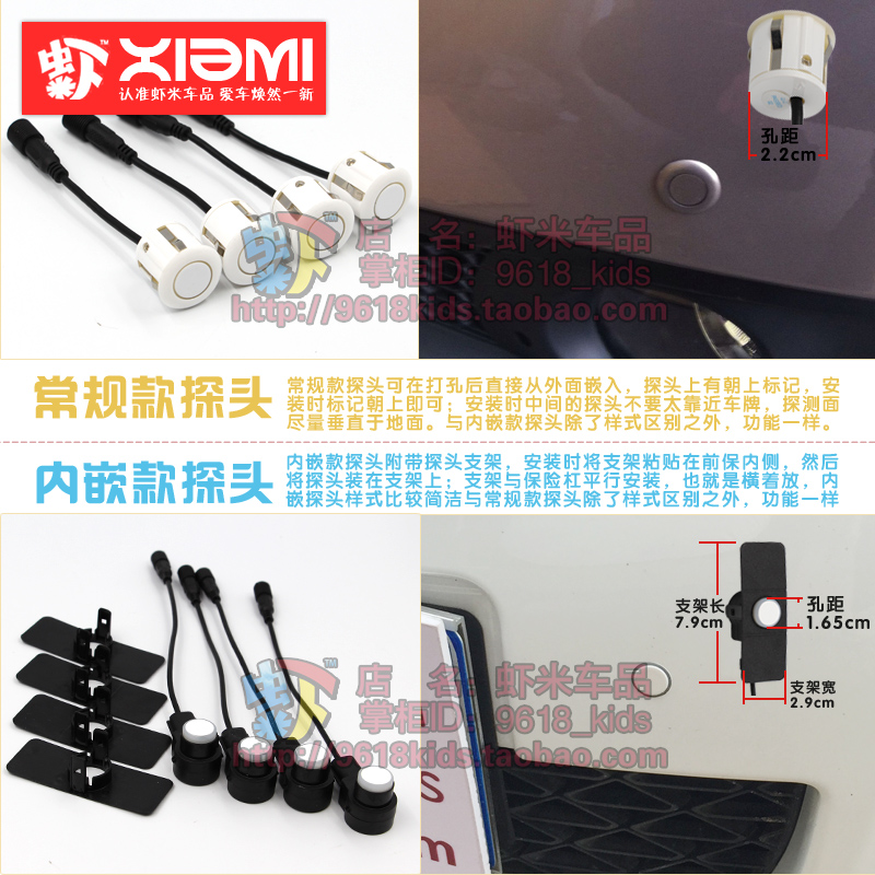 虾米车品 OBD前置雷达/探头/主机/蜂鸣器/显示器/单独配件,汽车用品/电子/清洗/改装,倒车雷达,淘宝优惠券,粉丝福利购,淘宝优惠卷