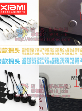 虾米车品 OBD前置雷达/探头/主机/蜂鸣器/显示器/单独配件