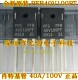 全新正品 BOM表配单 40A100V PFR40V100PT 肖特基二极管