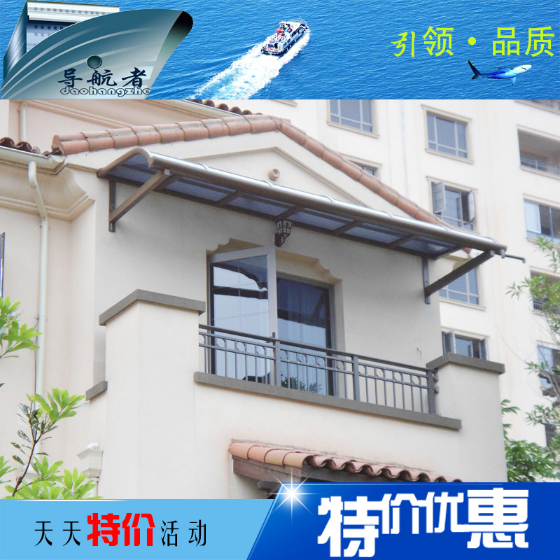 窗户遮阳门前挡雨棚阳台遮阳篷窗台铝合金结构棚雨棚导航者