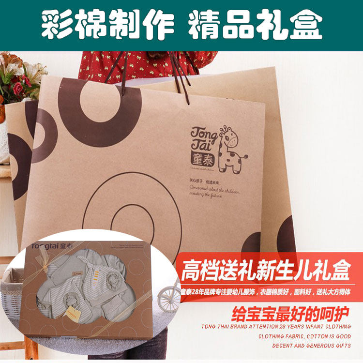 Coffret cadeau pour nouveau-né - vêtements - Ref 1976436 Image 1