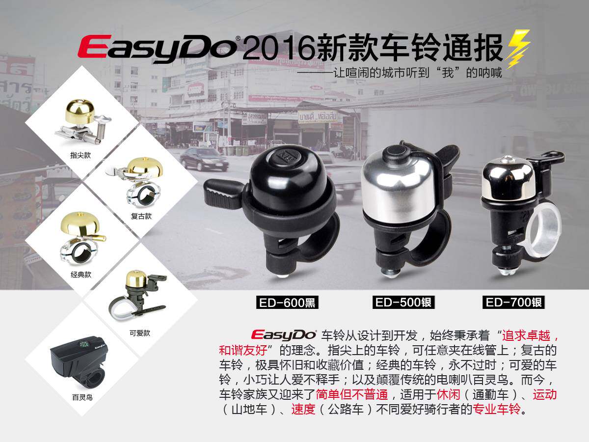 Avertisseur de vélo sonnerie commune EASYDO - Ref 1453748 Image 1