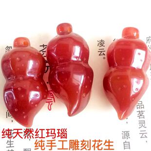 甩货原矿玛瑙天然红玛瑙挂件项链吊坠手工雕刻花生婚礼文玩配饰品