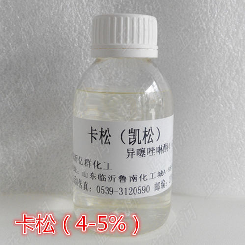 卡松 凯松 防腐剂 100ML/瓶