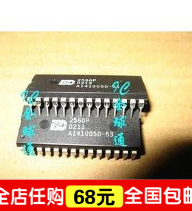 “给力”皇冠信誉- 全新特价 ISD2560P 2560P DIP 保证正品