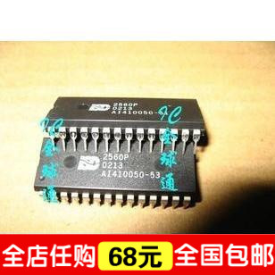 “给力”皇冠信誉- 全新特价 ISD2560P 2560P DIP 保证正品