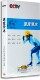 正版 央视体育教学视频光盘碟片 速度滑冰4VCD