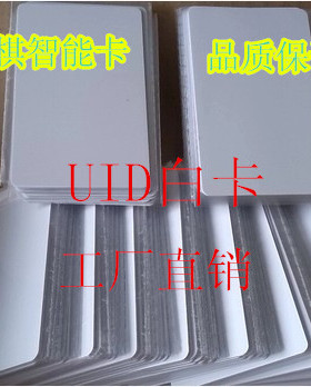 ic复制卡ic空白卡uid白卡薄卡扣小区停车电梯门禁器卡房卡可写读