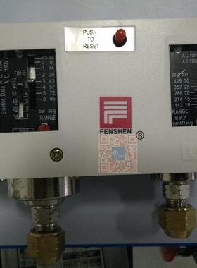 奉申压力开关 高低压力控制器 压控 P830HME P830E P830HLME 双压