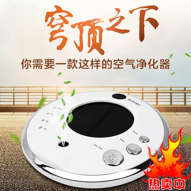 车用香薰喷雾负离子氧吧 除甲醛烟味 太阳能车载空气加湿净化器