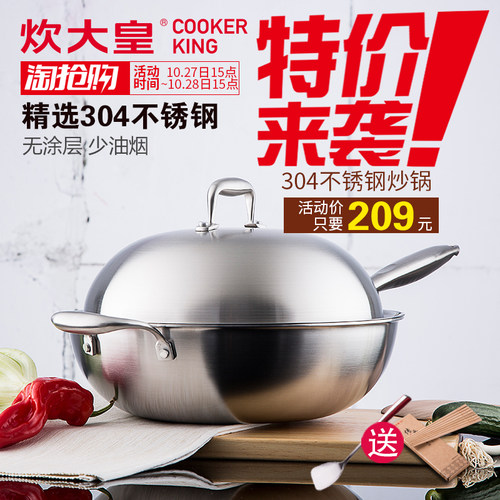 COOKER KinG/炊大皇 304不锈钢32cm炒锅