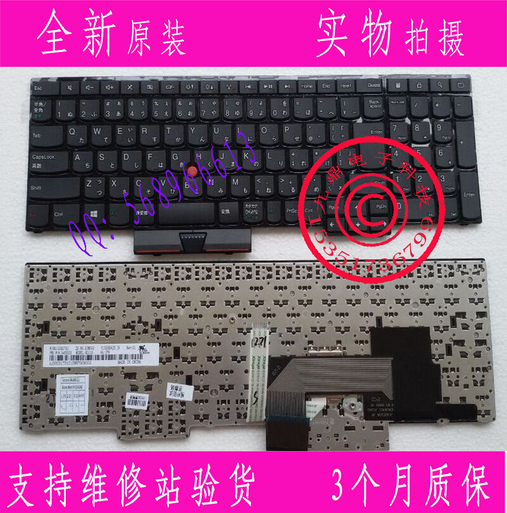 全新 IBM 联想 Thinkpad E530 E535 E530C E545 键盘 日文 JP