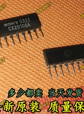 全新原装CX20106A ZIP8 超声波接受芯片 IC 红外遥控接受 正品