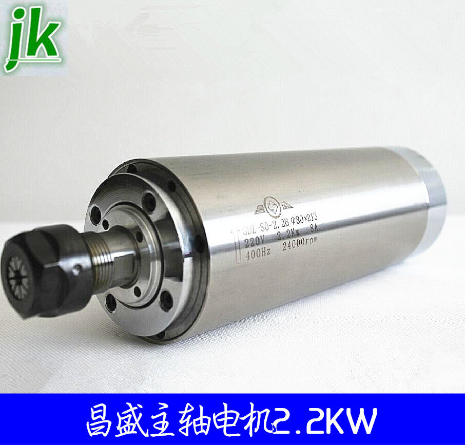 雕刻机主轴电机，昌盛GDZ2.2KW主轴，水冷电机，直径80mm全新正品