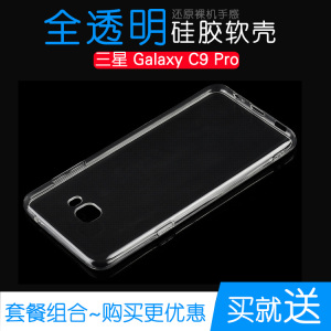 适用于三星Galaxy C9 Pro水晶保护套硅胶透明壳c9pro专用软手机壳塑料胶质软外壳合身百搭裸壳防压防摔护镜头