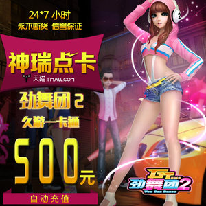久游一卡通500元50000休闲币劲舞团点卡500元50000MB自动充值